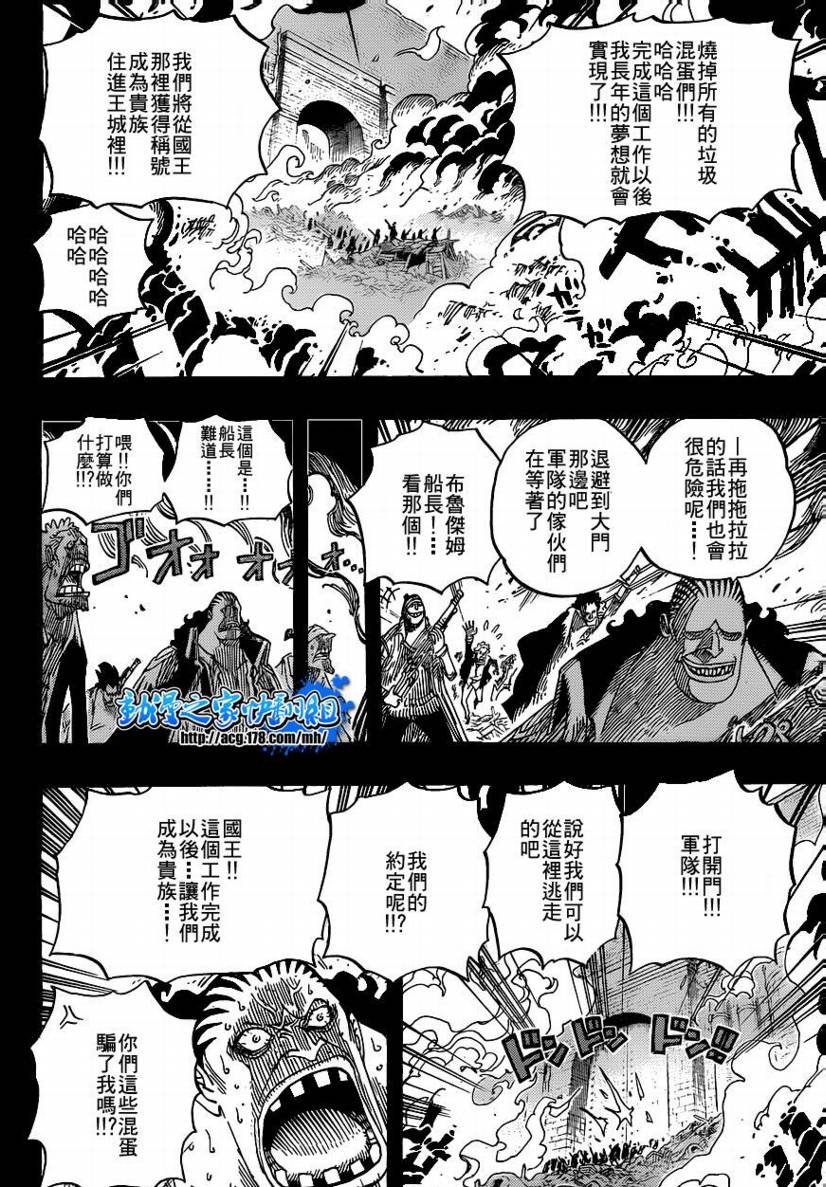 《海贼王》漫画最新章节第586话免费下拉式在线观看章节第【16】张图片