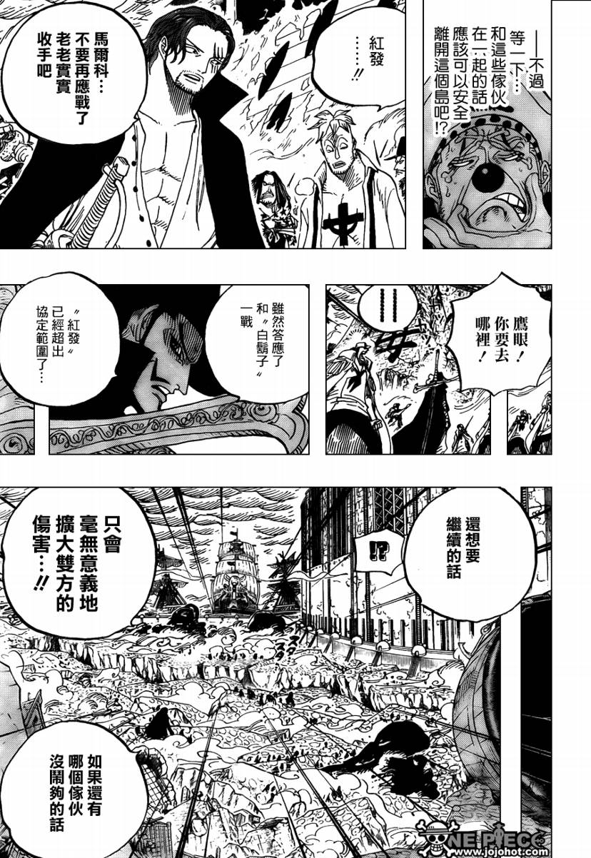 《海贼王》漫画最新章节第580话免费下拉式在线观看章节第【8】张图片