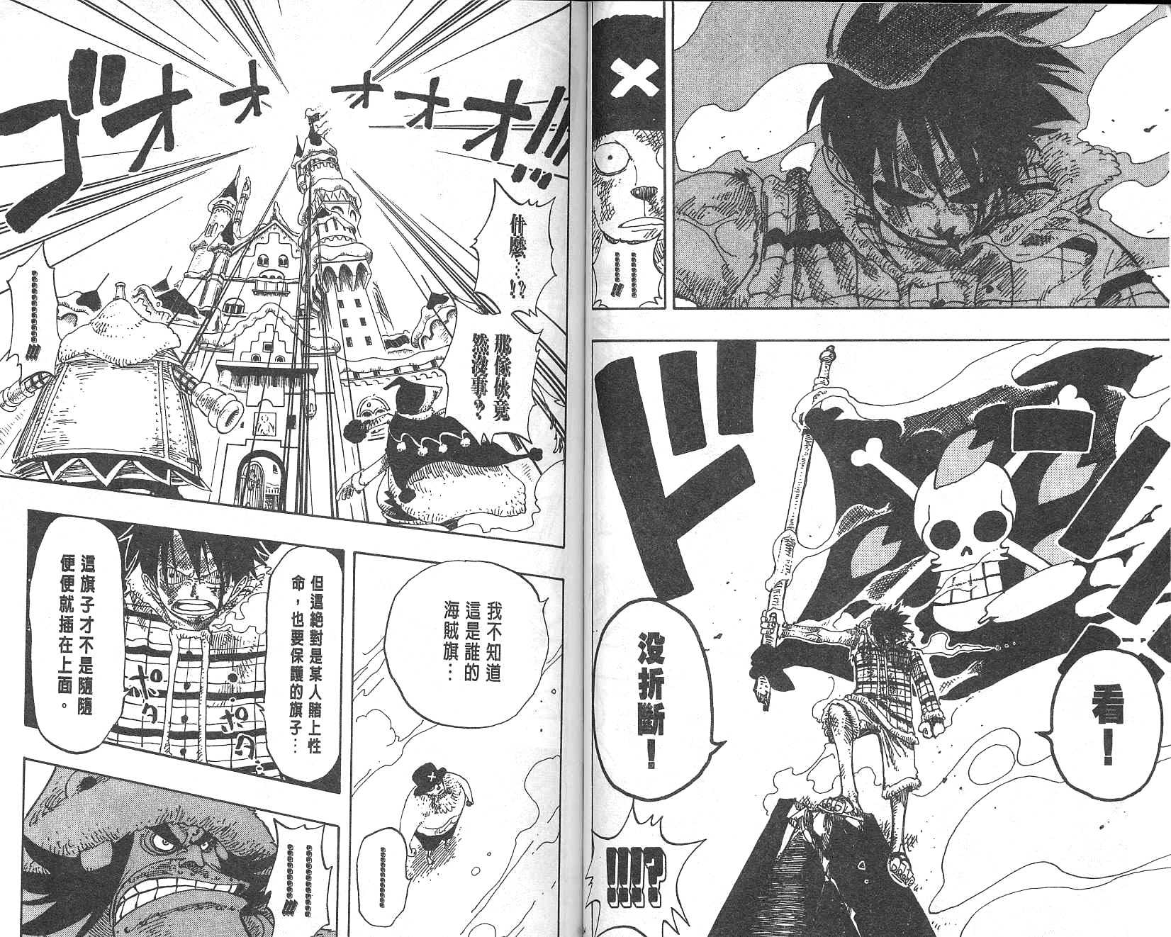《海贼王》漫画最新章节第17卷免费下拉式在线观看章节第【28】张图片
