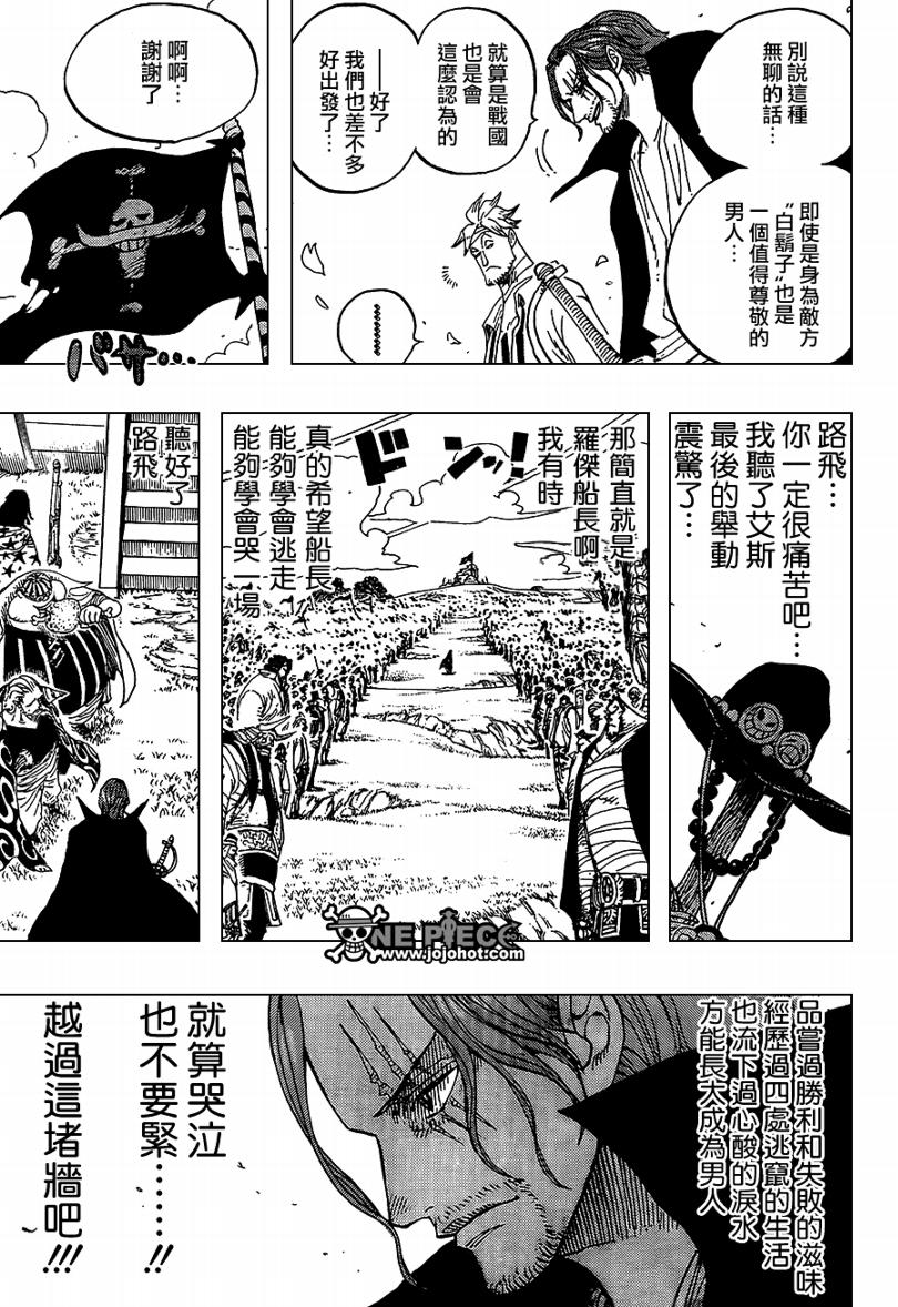 《海贼王》漫画最新章节第590话免费下拉式在线观看章节第【9】张图片