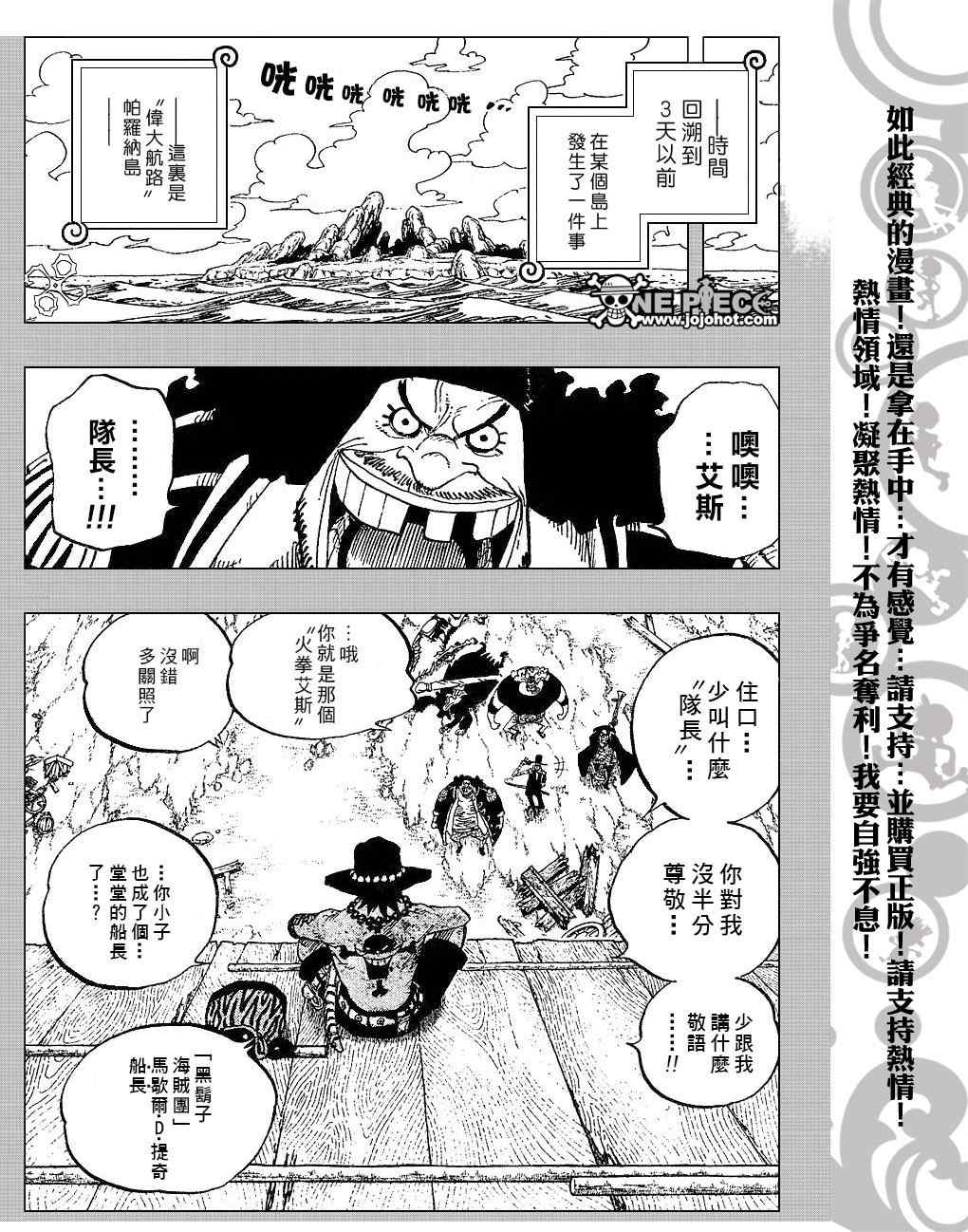 《海贼王》漫画最新章节第440话免费下拉式在线观看章节第【11】张图片