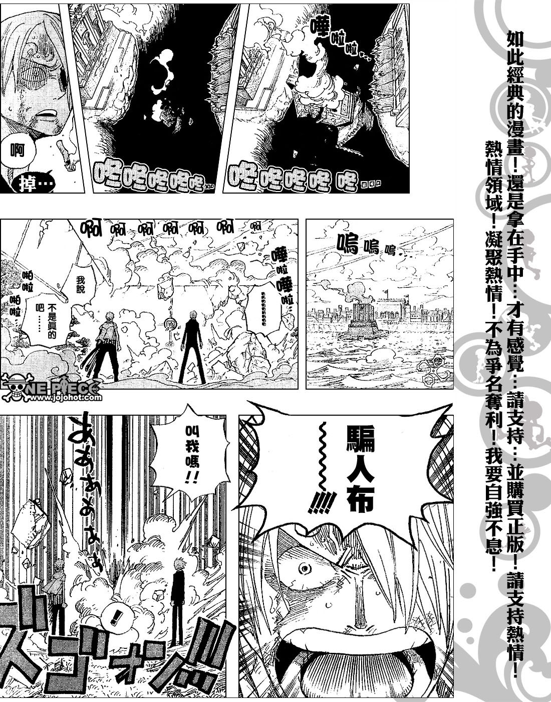 《海贼王》漫画最新章节第420话免费下拉式在线观看章节第【10】张图片