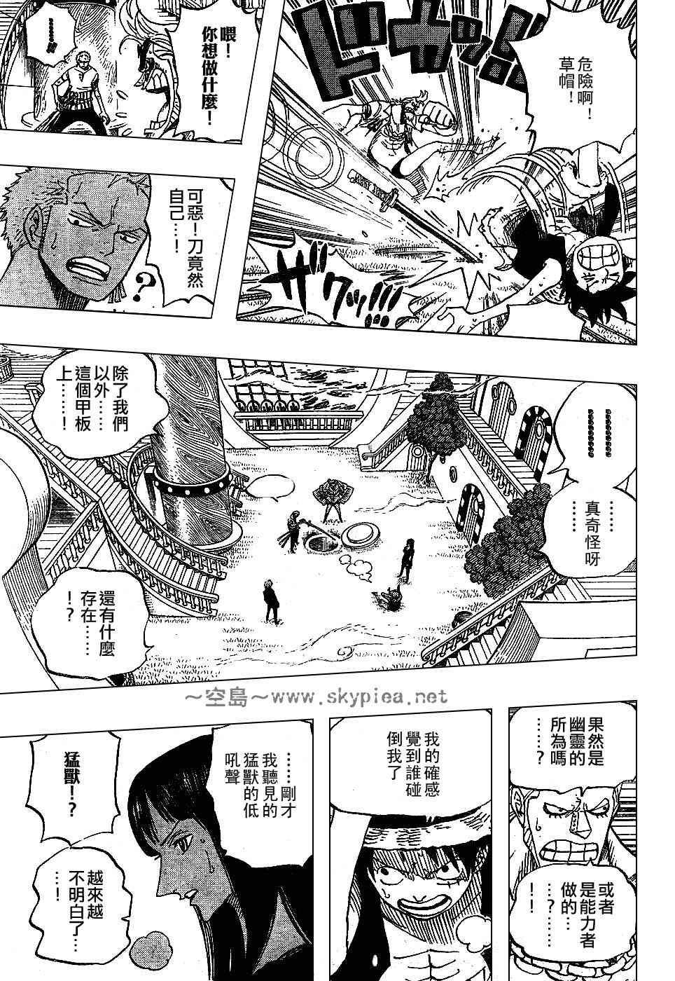 《海贼王》漫画最新章节第444话免费下拉式在线观看章节第【11】张图片