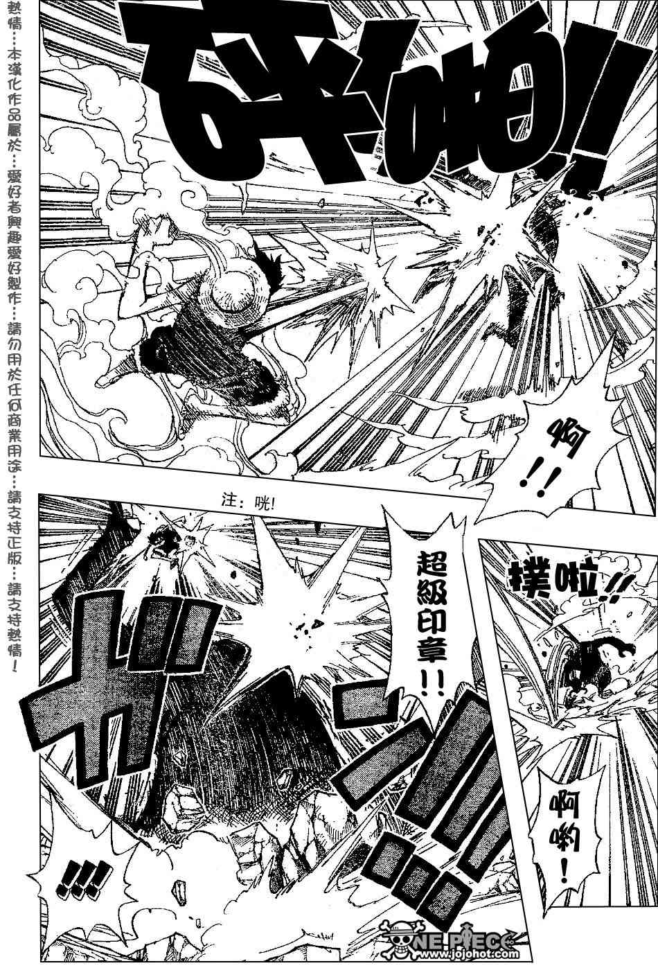 《海贼王》漫画最新章节第388话免费下拉式在线观看章节第【5】张图片