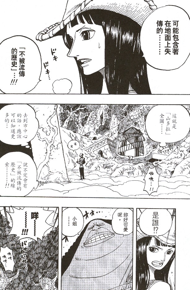 《海贼王》漫画最新章节第28卷免费下拉式在线观看章节第【115】张图片