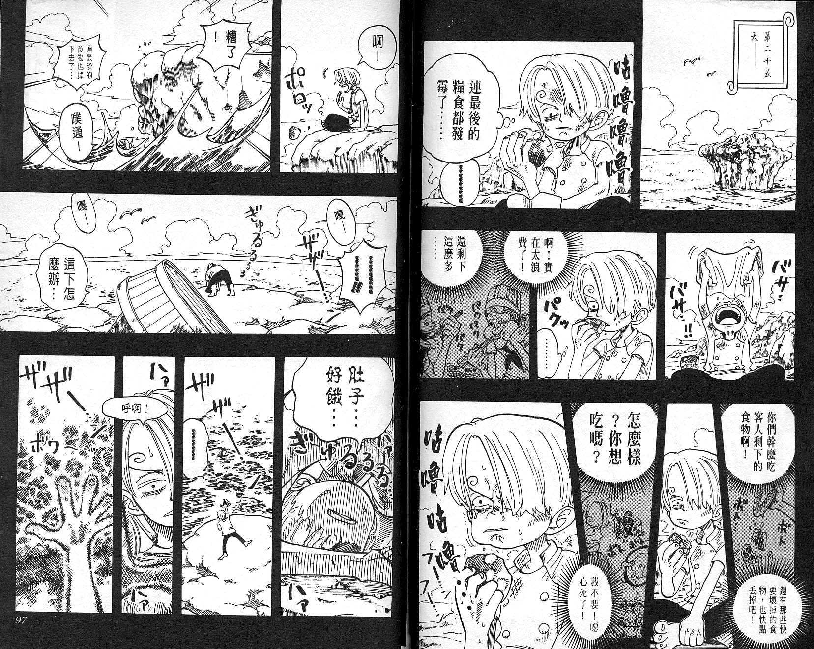 《海贼王》漫画最新章节第7卷免费下拉式在线观看章节第【49】张图片