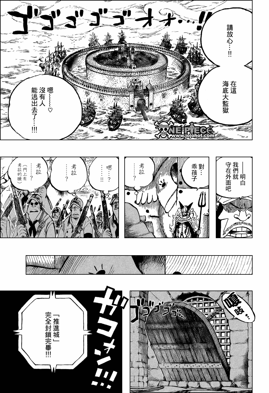 《海贼王》漫画最新章节第531话免费下拉式在线观看章节第【5】张图片