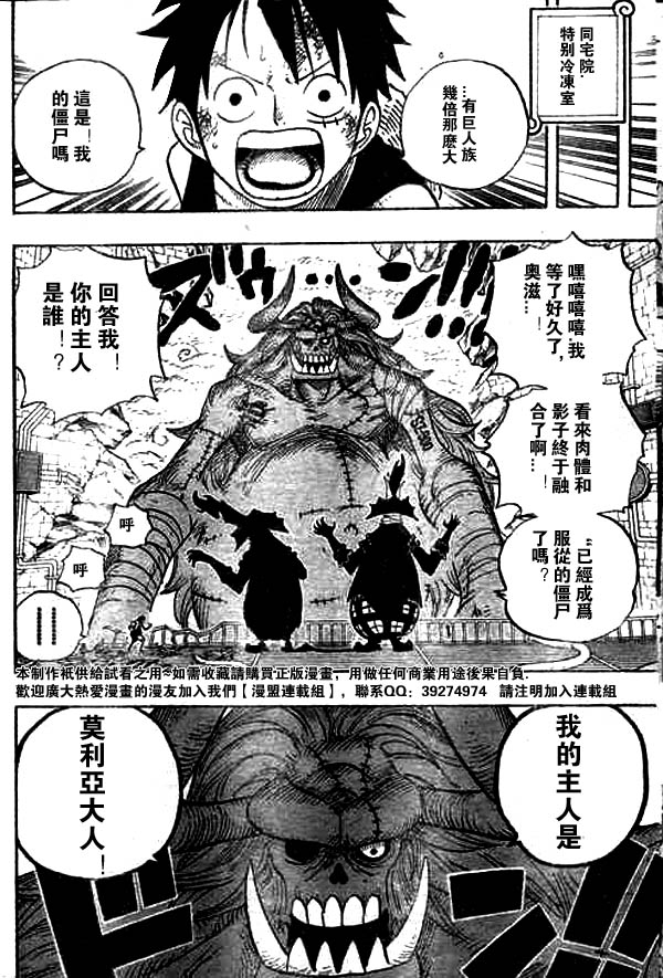 《海贼王》漫画最新章节第469话免费下拉式在线观看章节第【7】张图片