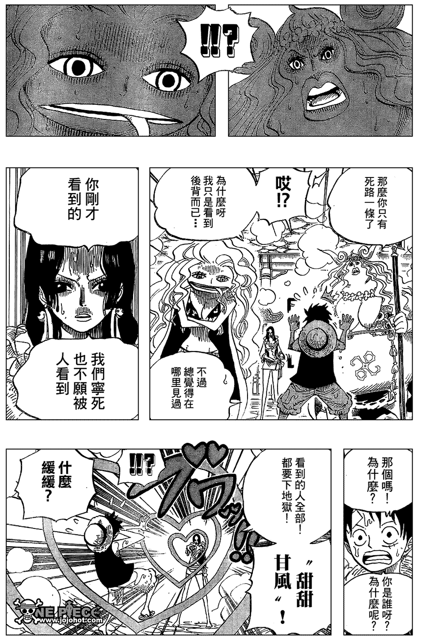 《海贼王》漫画最新章节第518话免费下拉式在线观看章节第【3】张图片