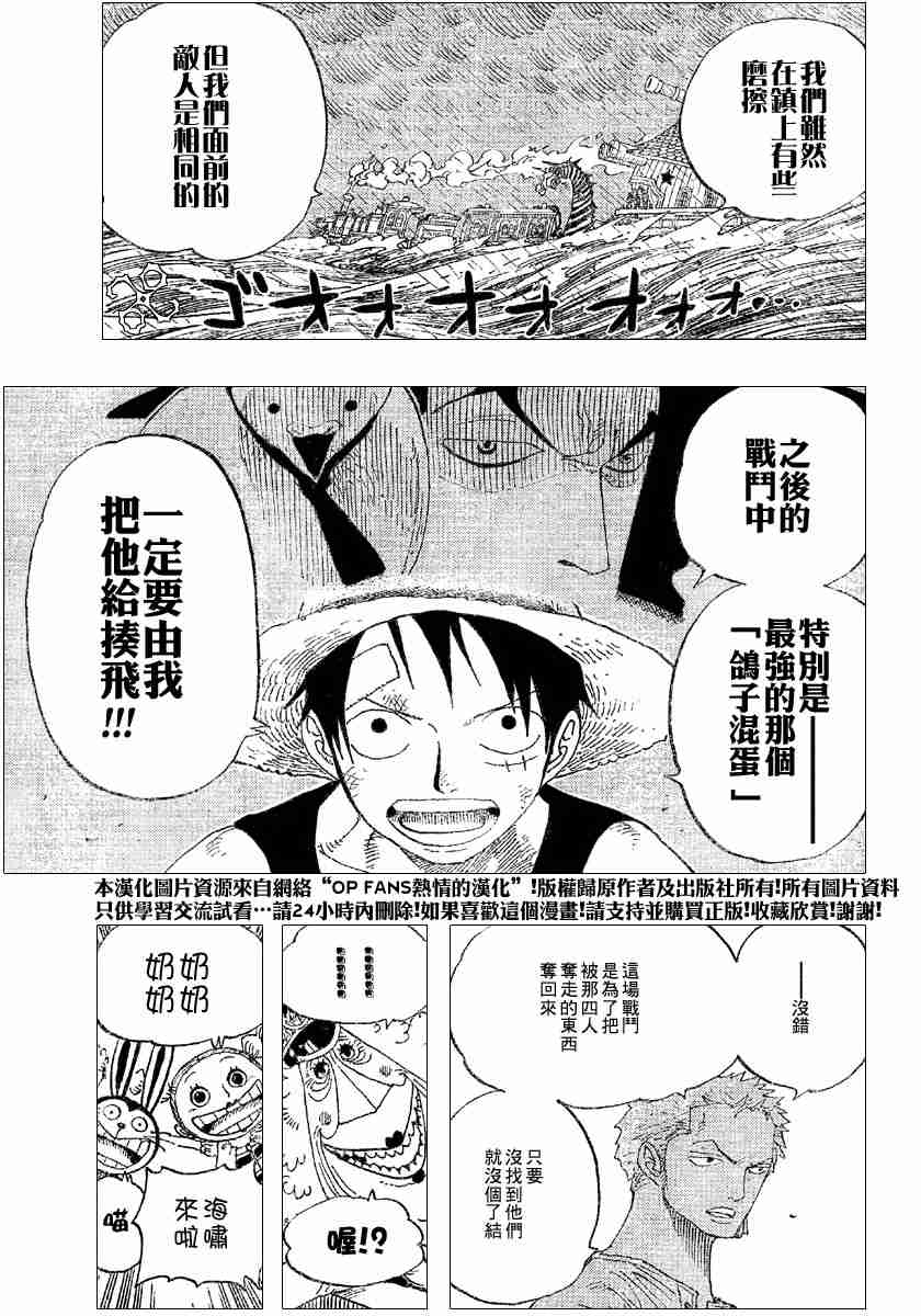 《海贼王》漫画最新章节第366话免费下拉式在线观看章节第【11】张图片