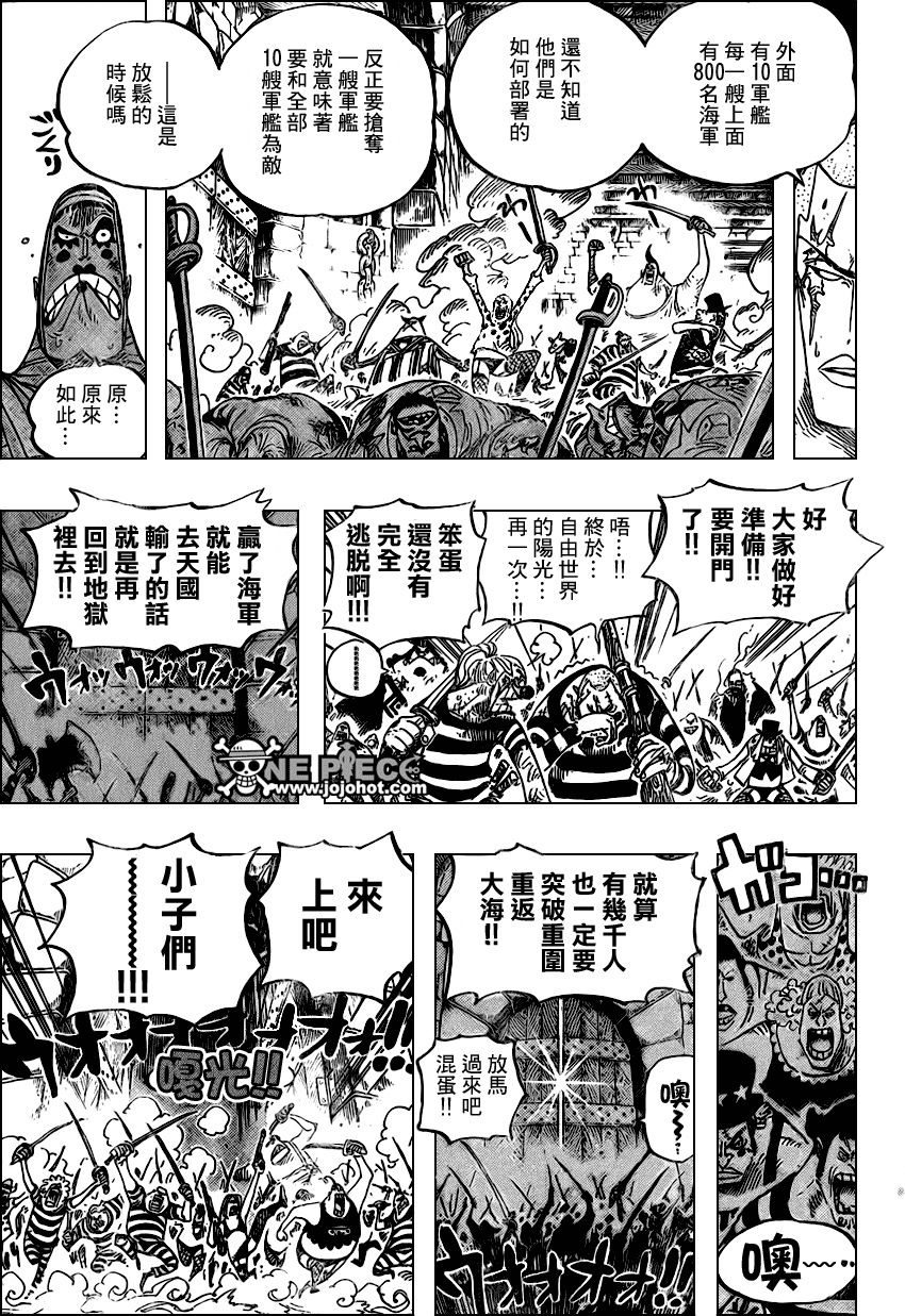 《海贼王》漫画最新章节第546话免费下拉式在线观看章节第【7】张图片