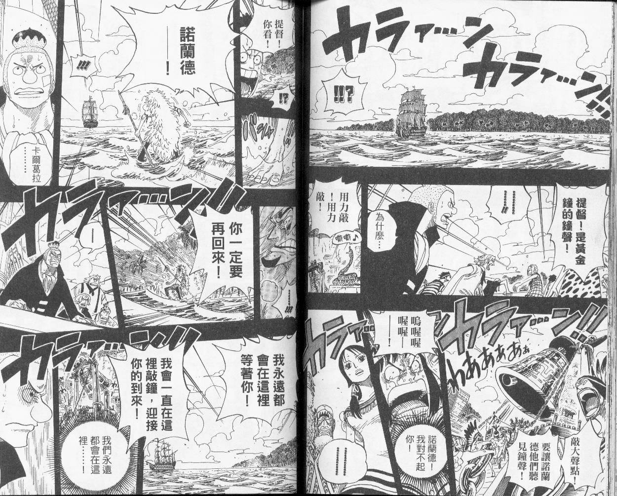 《海贼王》漫画最新章节第31卷免费下拉式在线观看章节第【62】张图片