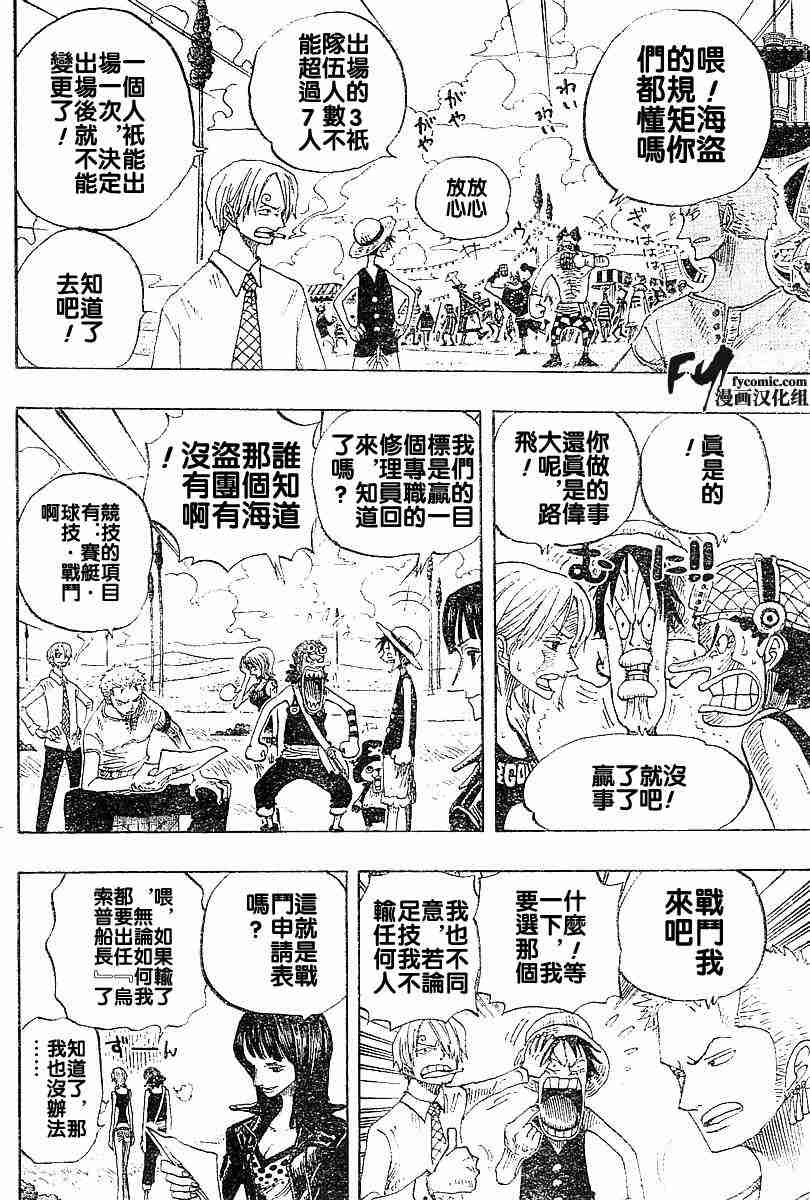 《海贼王》漫画最新章节第306话免费下拉式在线观看章节第【16】张图片