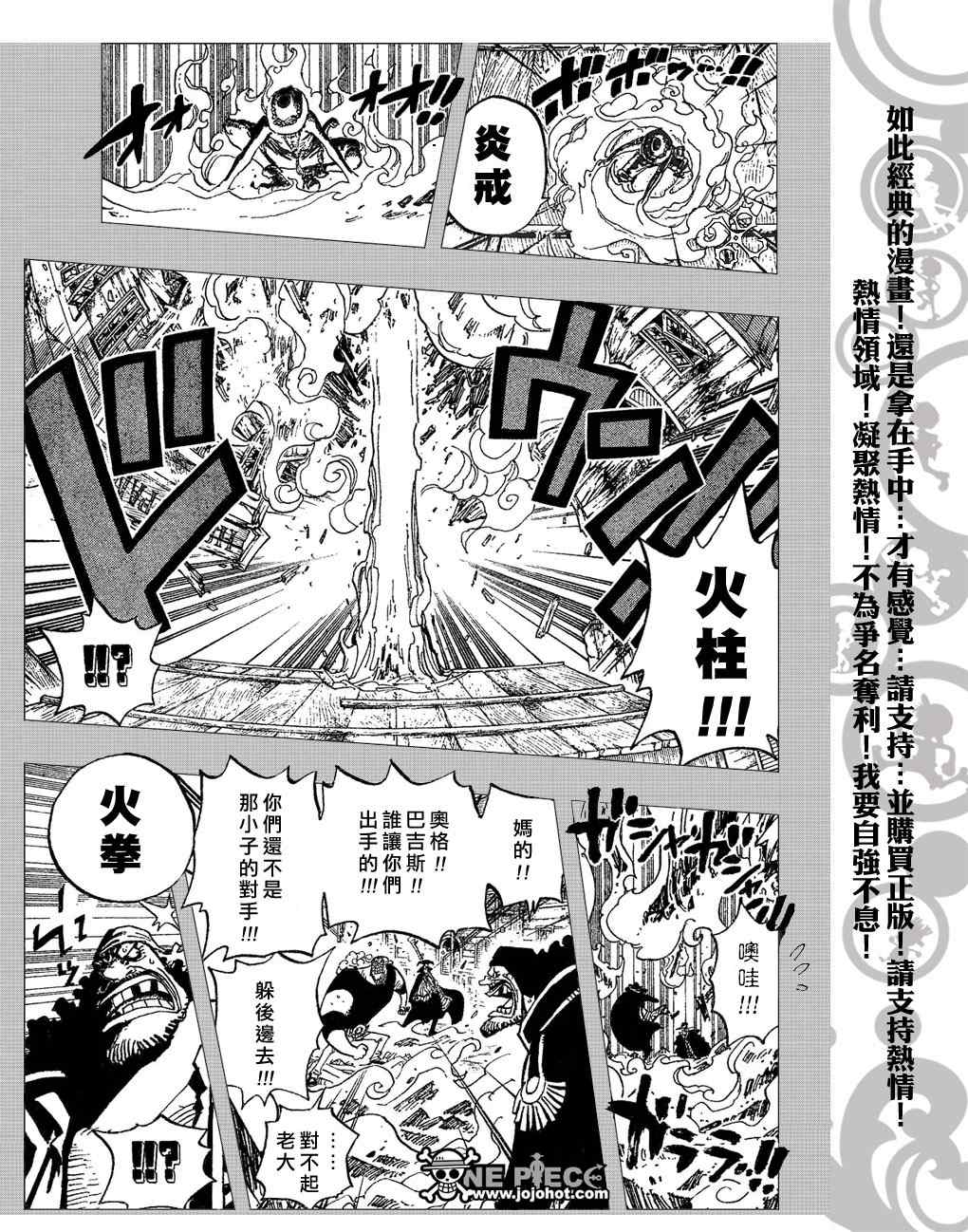 《海贼王》漫画最新章节第440话免费下拉式在线观看章节第【15】张图片