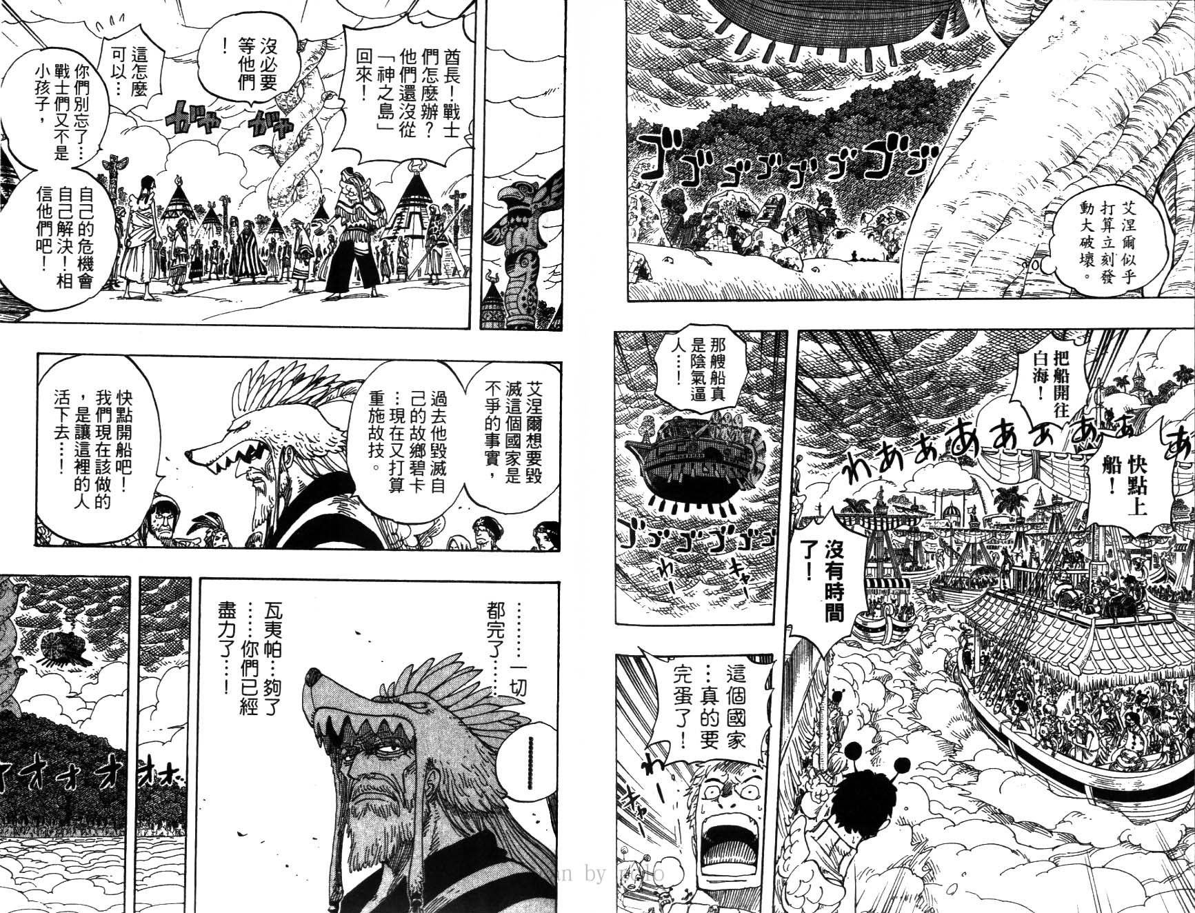 《海贼王》漫画最新章节第30卷免费下拉式在线观看章节第【82】张图片