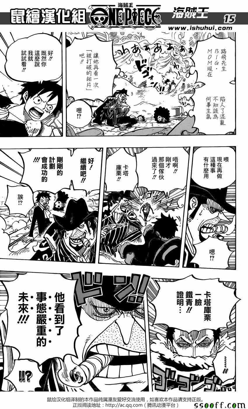 《海贼王》漫画最新章节第864话免费下拉式在线观看章节第【14】张图片