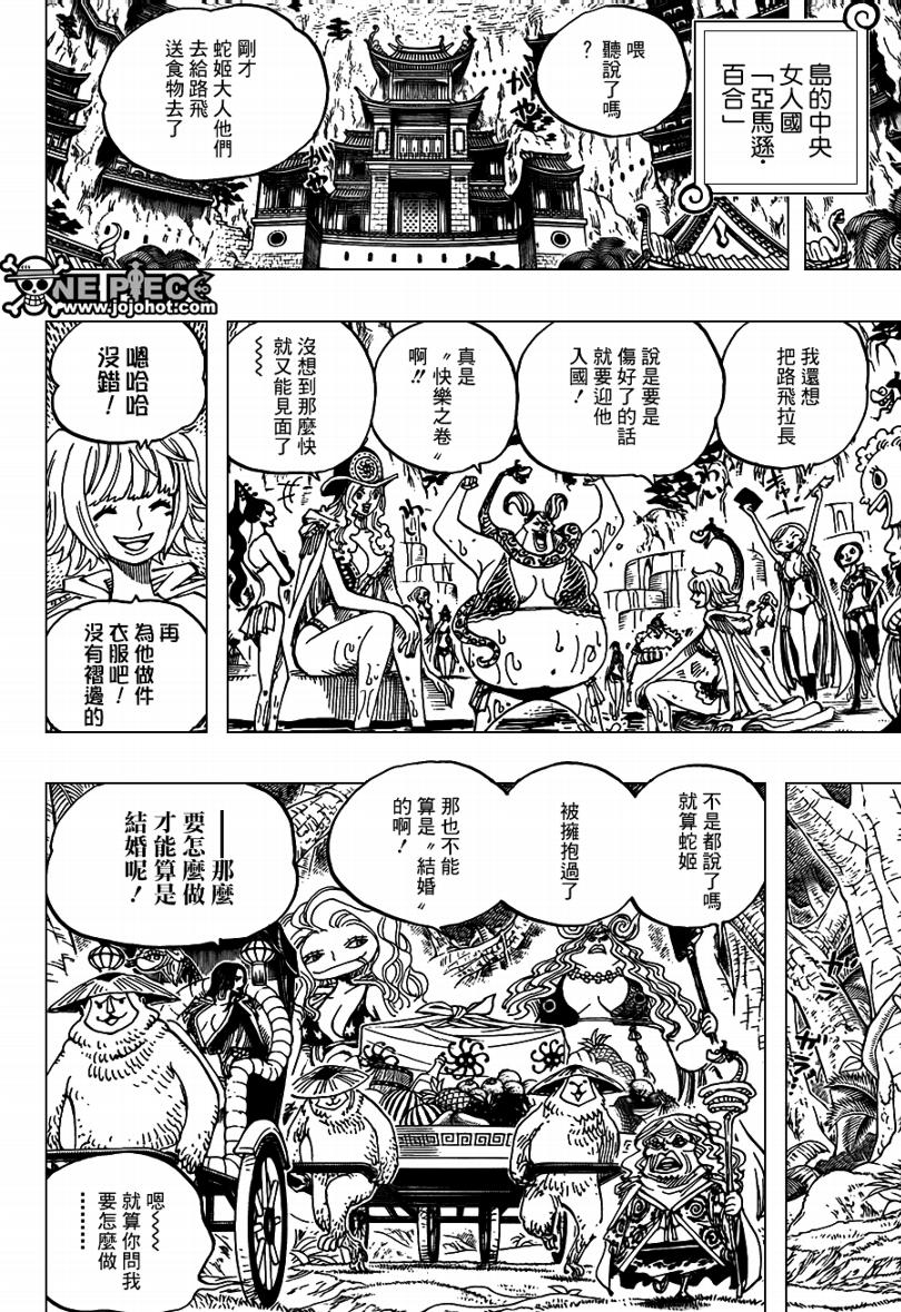 《海贼王》漫画最新章节第591话免费下拉式在线观看章节第【4】张图片