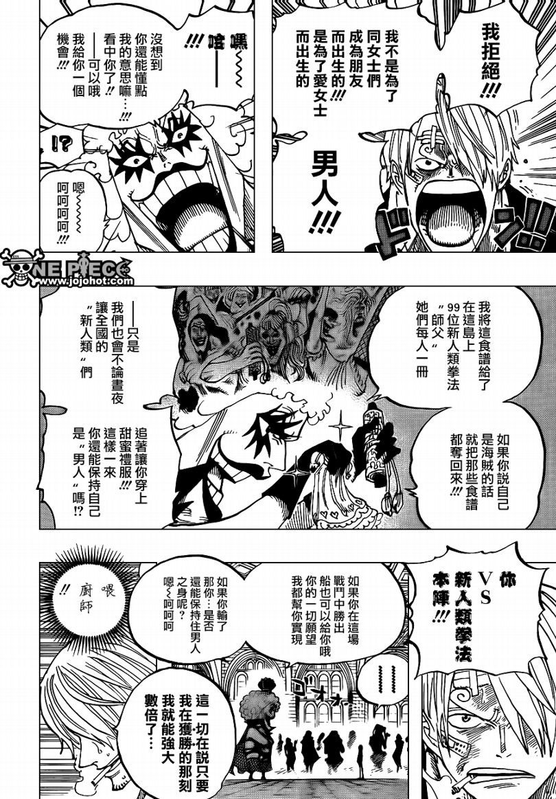 《海贼王》漫画最新章节第595话免费下拉式在线观看章节第【17】张图片