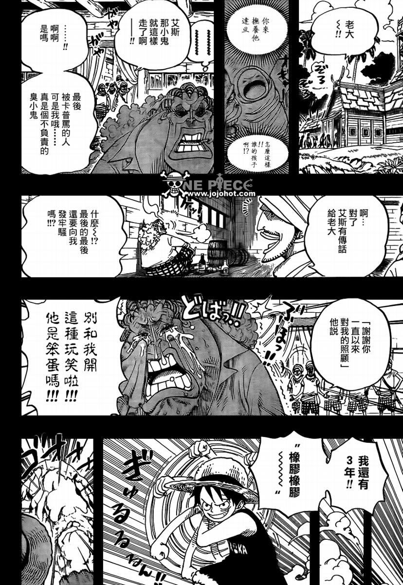 《海贼王》漫画最新章节第589话免费下拉式在线观看章节第【14】张图片