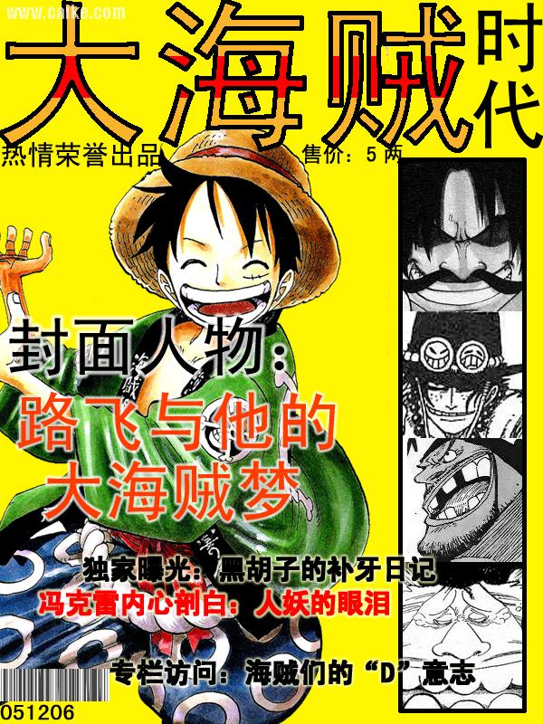 《海贼王》漫画最新章节第411话免费下拉式在线观看章节第【34】张图片