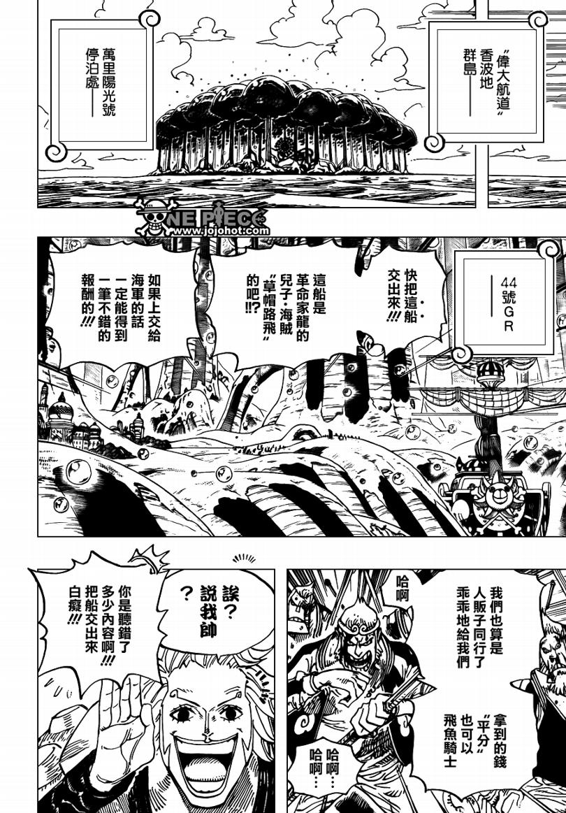 《海贼王》漫画最新章节第593话免费下拉式在线观看章节第【12】张图片