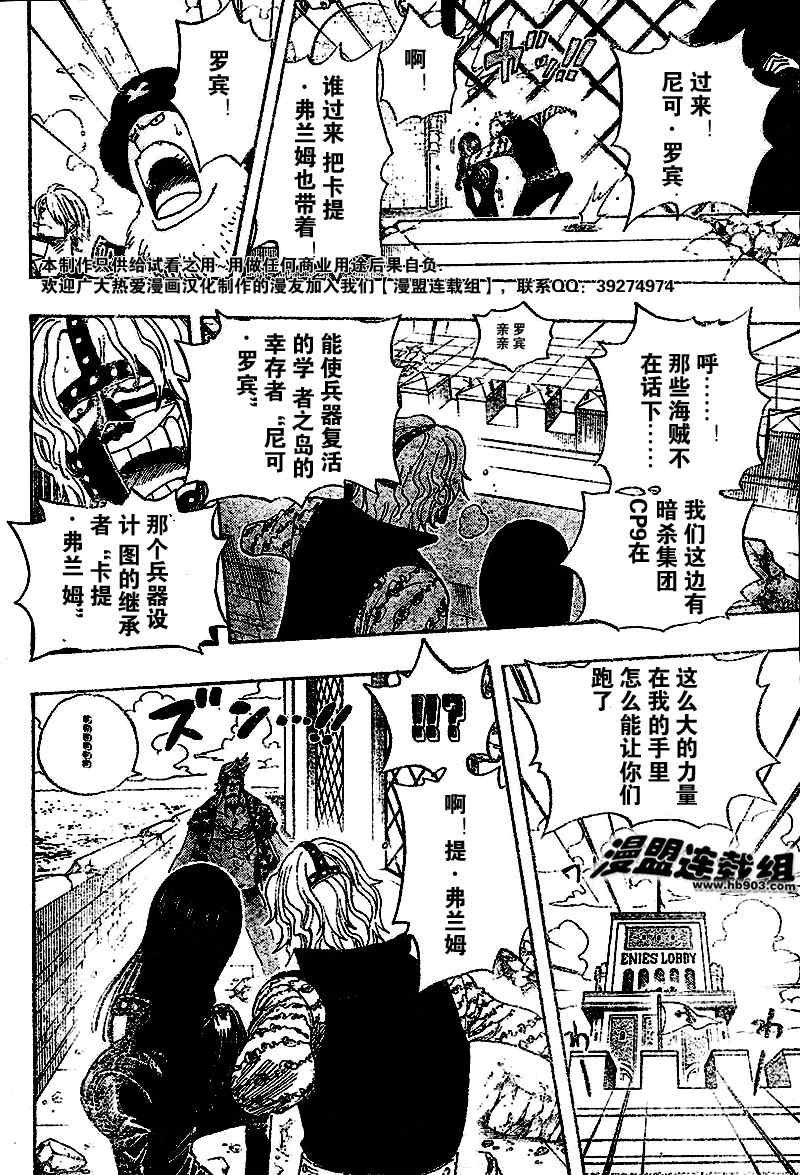 《海贼王》漫画最新章节第399话免费下拉式在线观看章节第【7】张图片