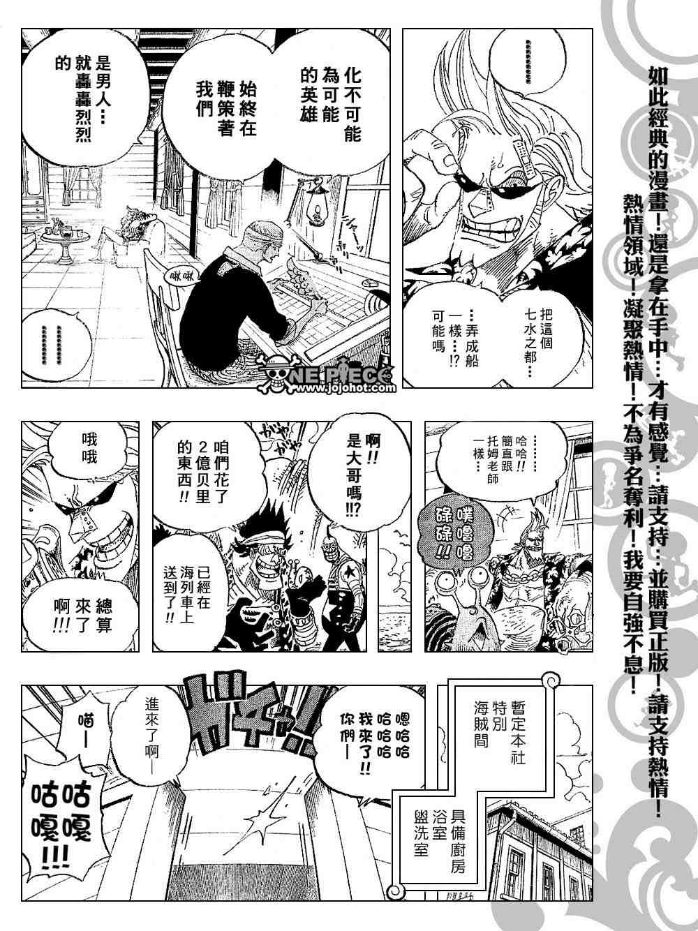 《海贼王》漫画最新章节第431话免费下拉式在线观看章节第【8】张图片