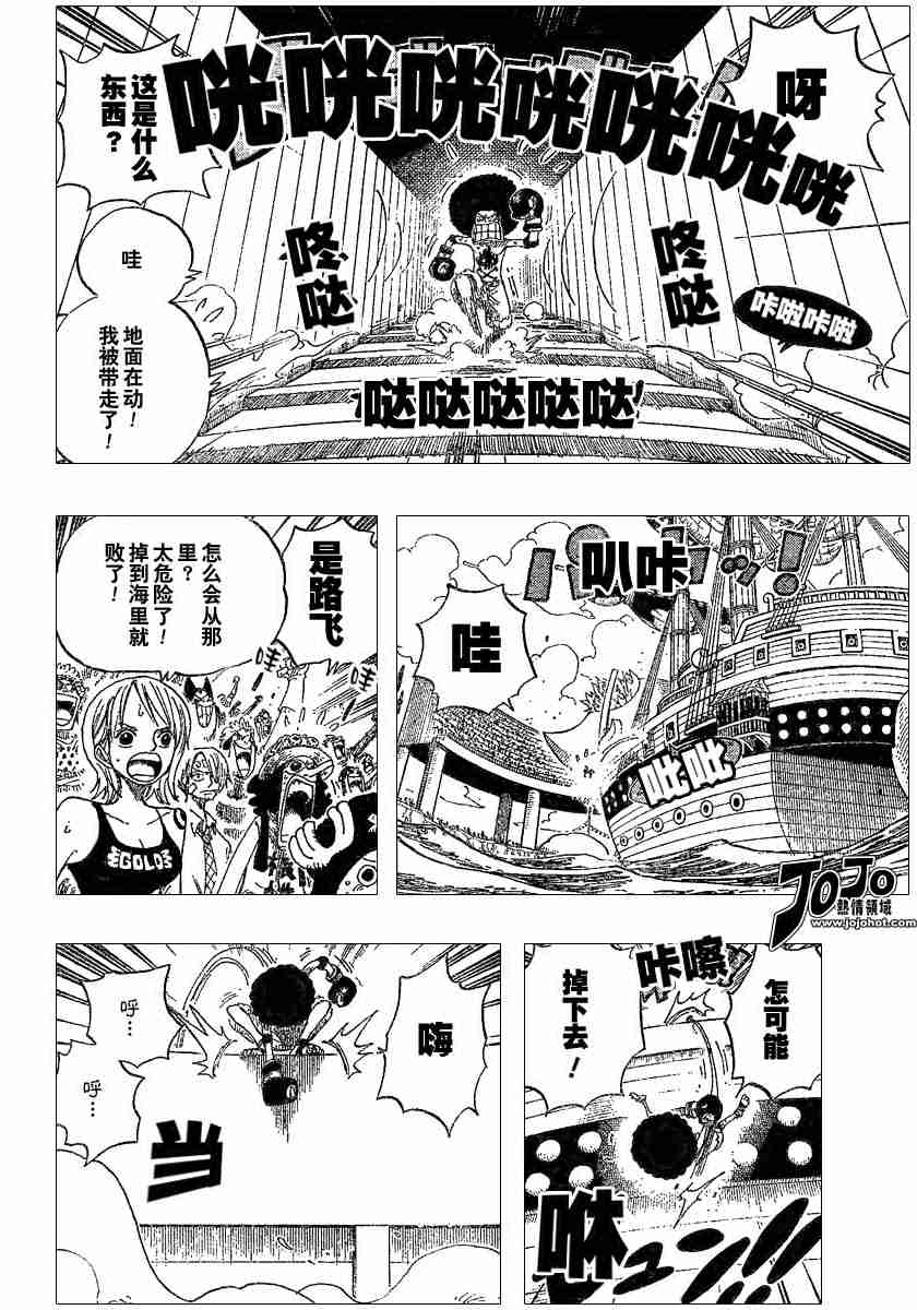 《海贼王》漫画最新章节第315话免费下拉式在线观看章节第【10】张图片