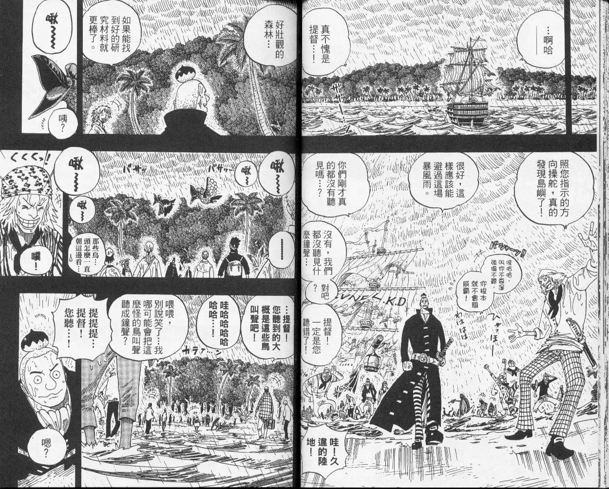 《海贼王》漫画最新章节第31卷免费下拉式在线观看章节第【18】张图片