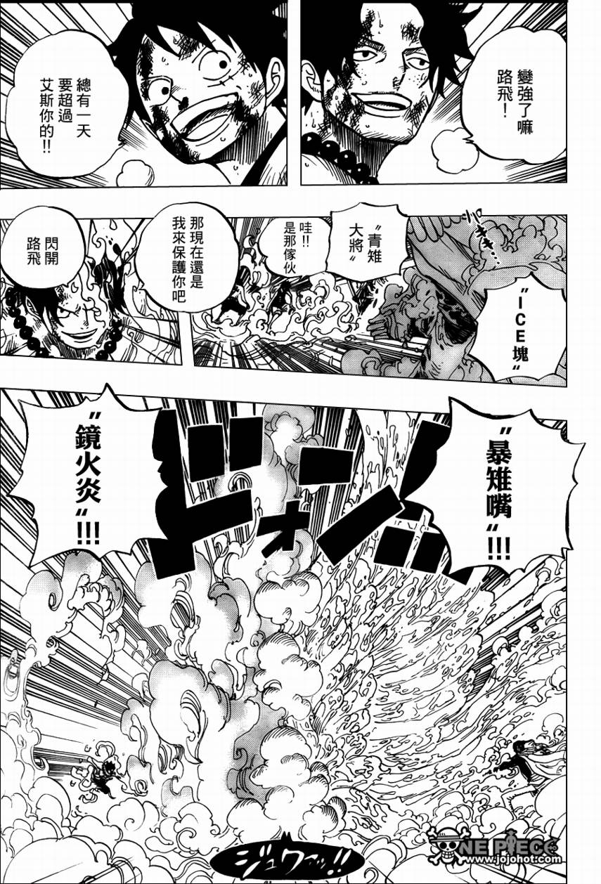 《海贼王》漫画最新章节第572话免费下拉式在线观看章节第【7】张图片