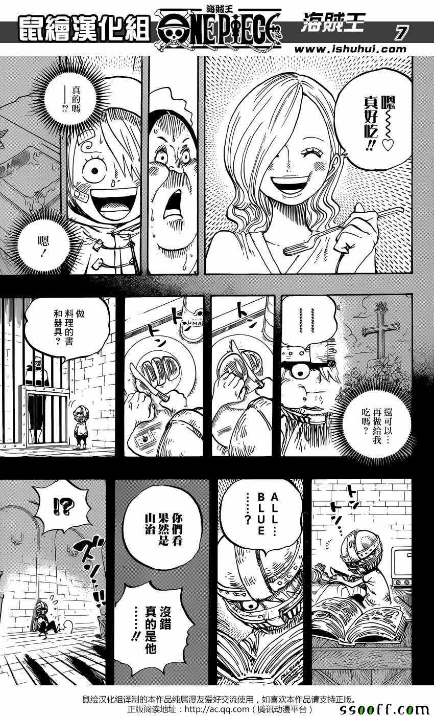 《海贼王》漫画最新章节第841话免费下拉式在线观看章节第【7】张图片