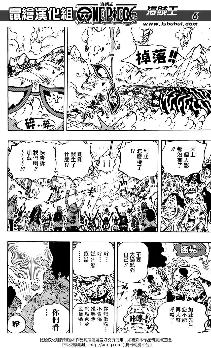 《海贼王》漫画最新章节第791话免费下拉式在线观看章节第【5】张图片