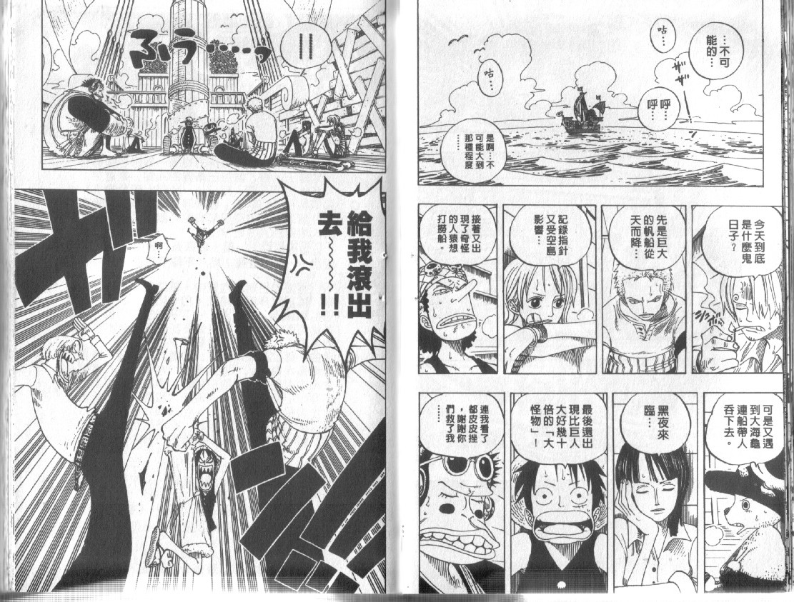 《海贼王》漫画最新章节第24卷免费下拉式在线观看章节第【53】张图片