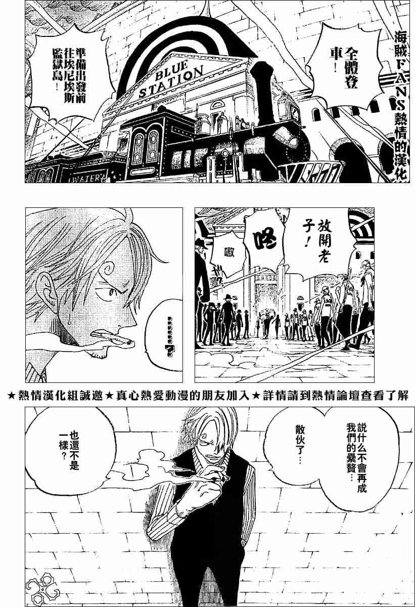 《海贼王》漫画最新章节第360话免费下拉式在线观看章节第【6】张图片