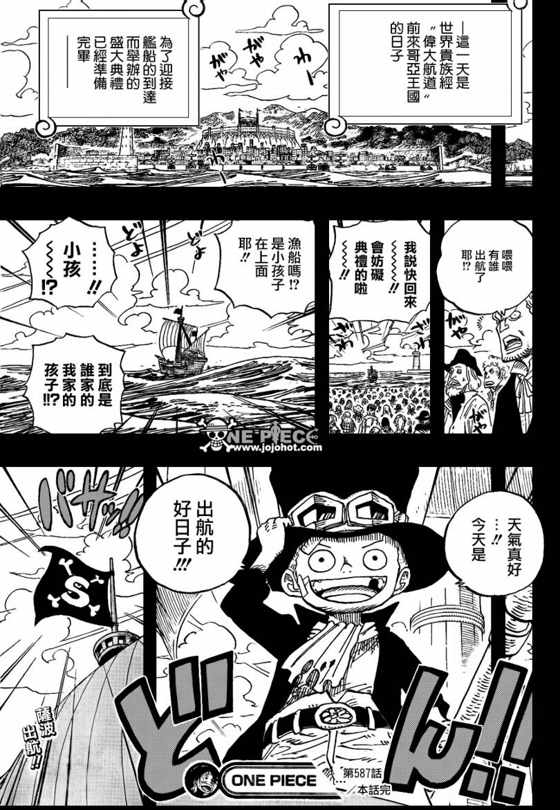 《海贼王》漫画最新章节第587话免费下拉式在线观看章节第【19】张图片