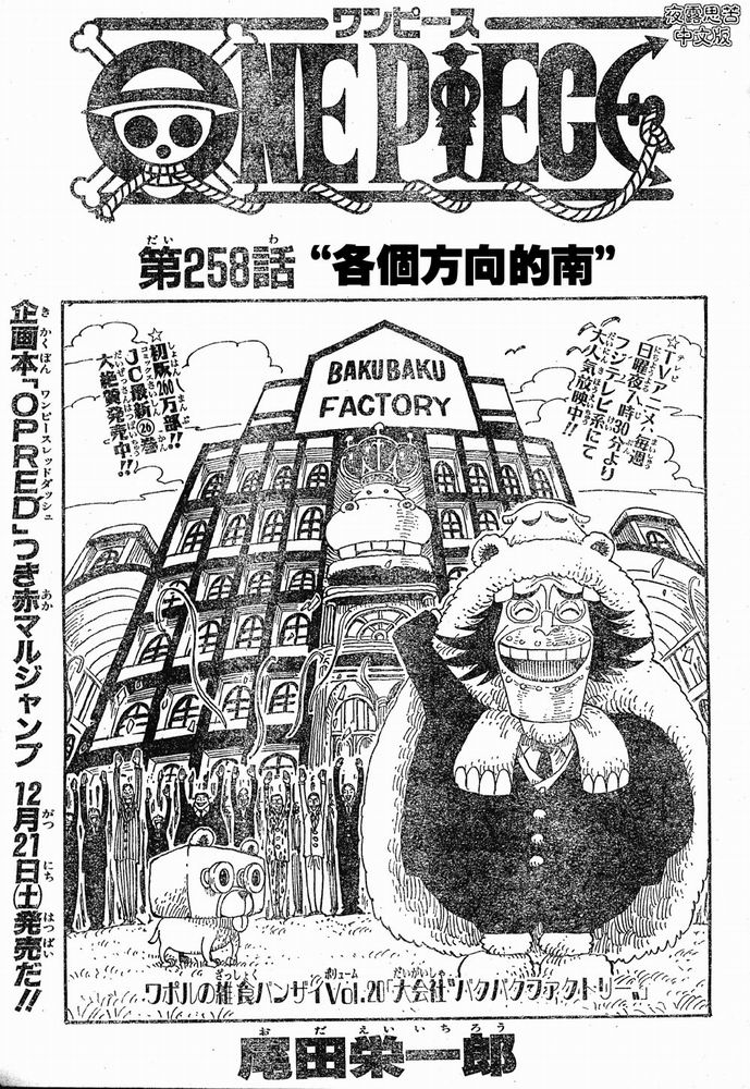 《海贼王》漫画最新章节第28卷免费下拉式在线观看章节第【49】张图片