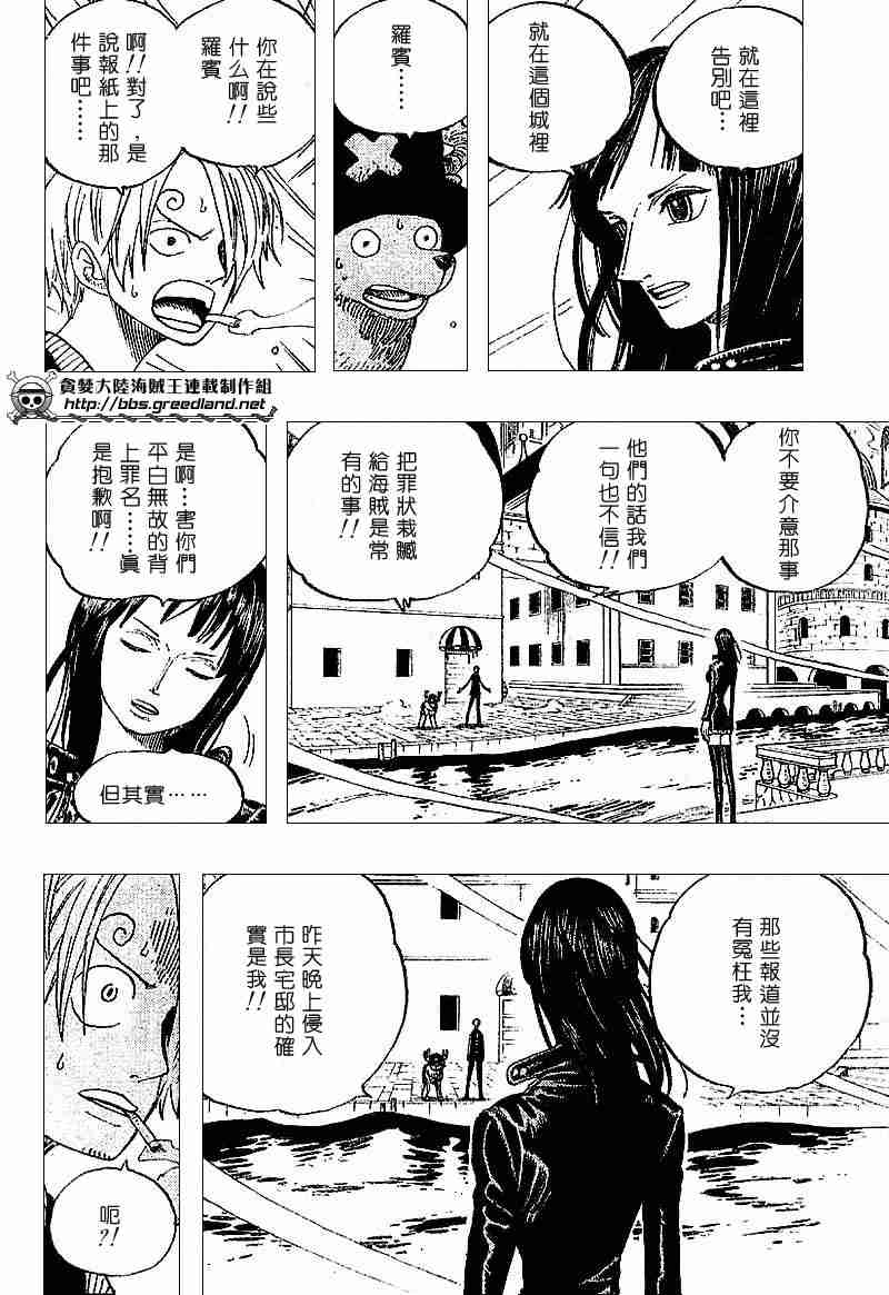 《海贼王》漫画最新章节第340话免费下拉式在线观看章节第【12】张图片