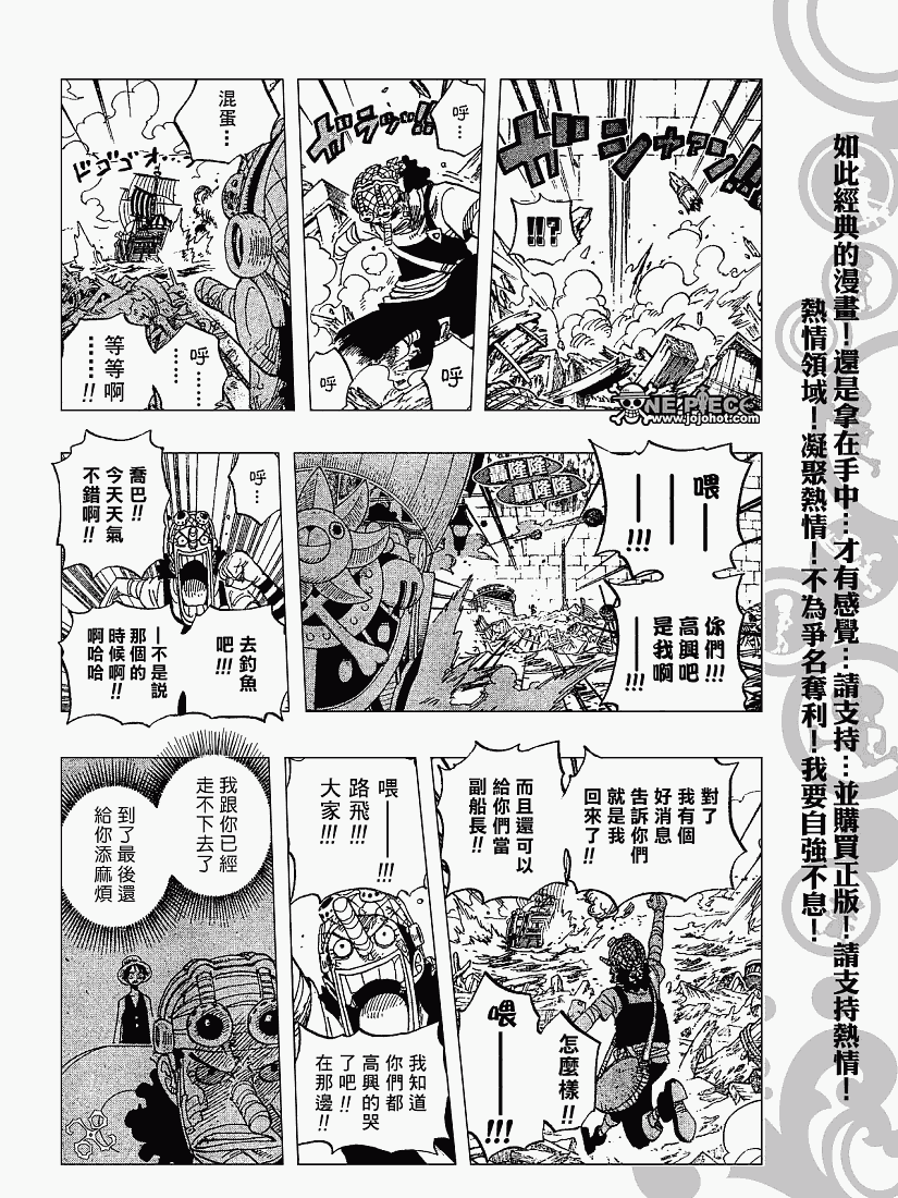 《海贼王》漫画最新章节第438话免费下拉式在线观看章节第【14】张图片