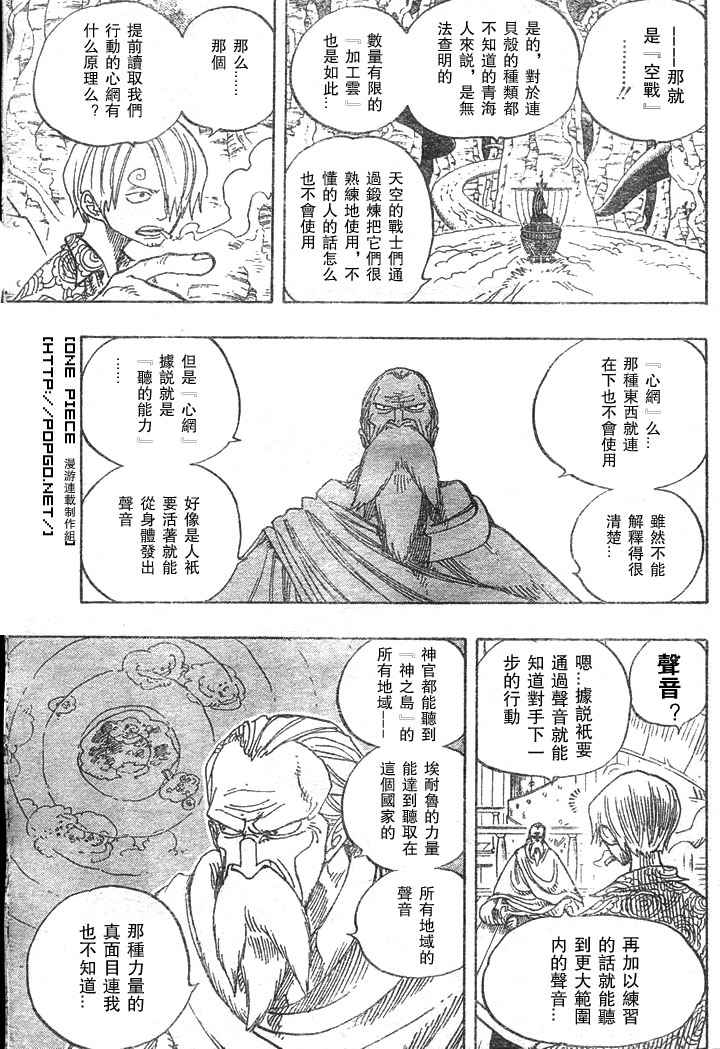 《海贼王》漫画最新章节第28卷免费下拉式在线观看章节第【36】张图片