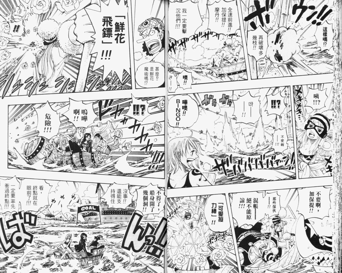 《海贼王》漫画最新章节第33卷免费下拉式在线观看章节第【33】张图片