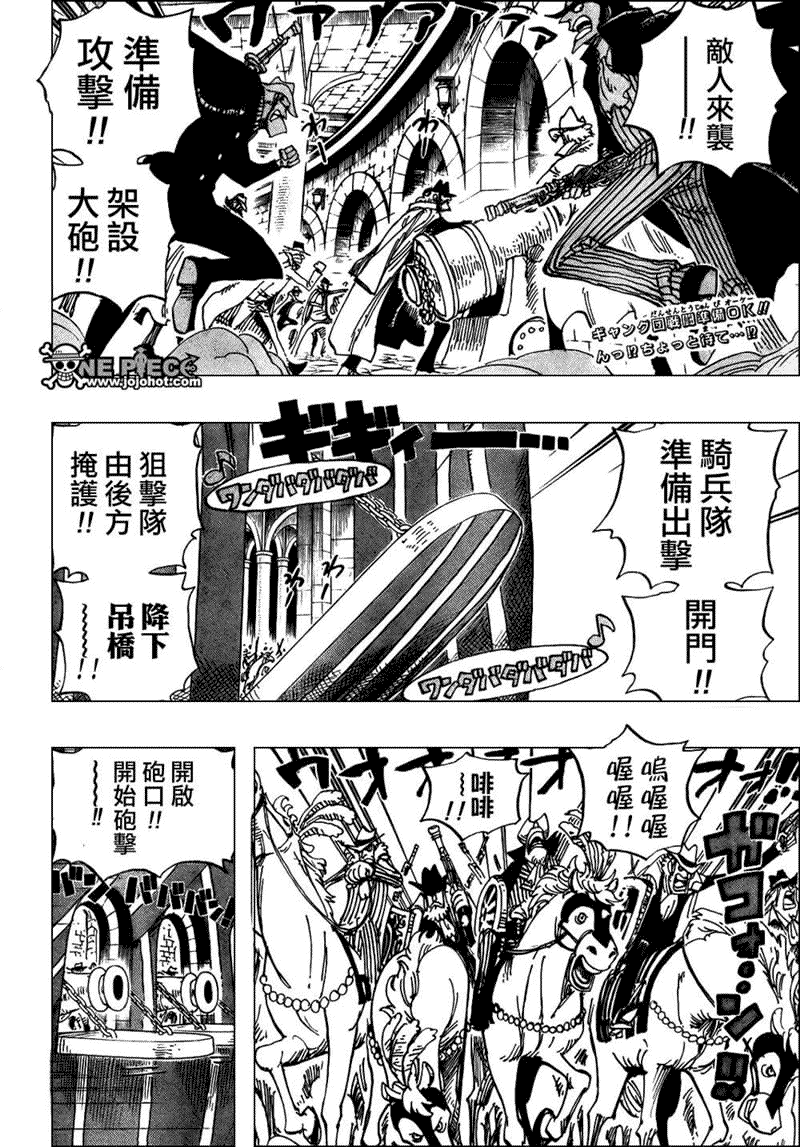 《海贼王》漫画最新章节第508话免费下拉式在线观看章节第【3】张图片