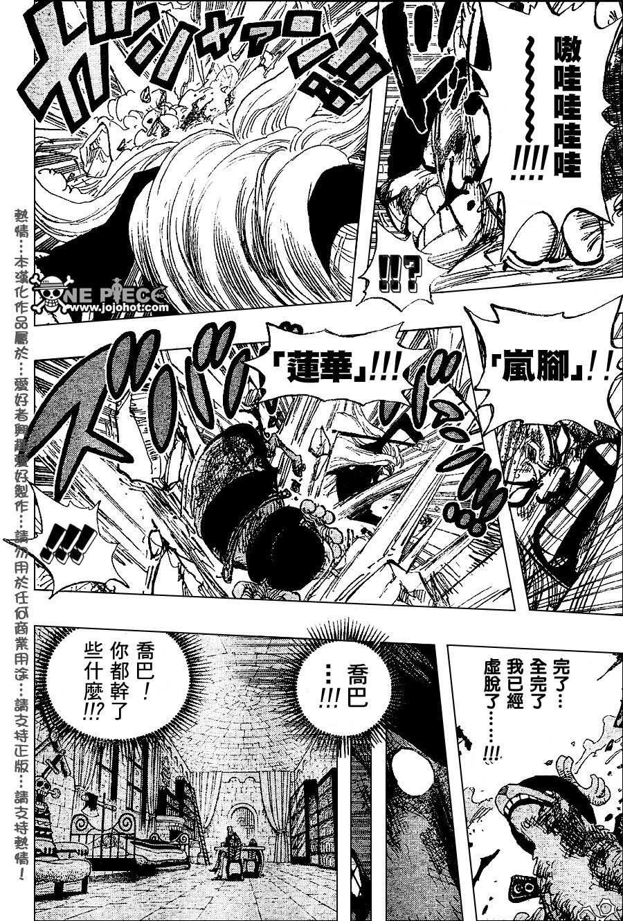 《海贼王》漫画最新章节第407话免费下拉式在线观看章节第【9】张图片