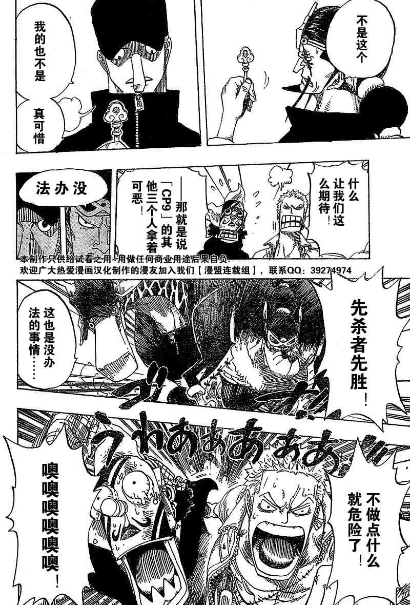 《海贼王》漫画最新章节第402话免费下拉式在线观看章节第【11】张图片