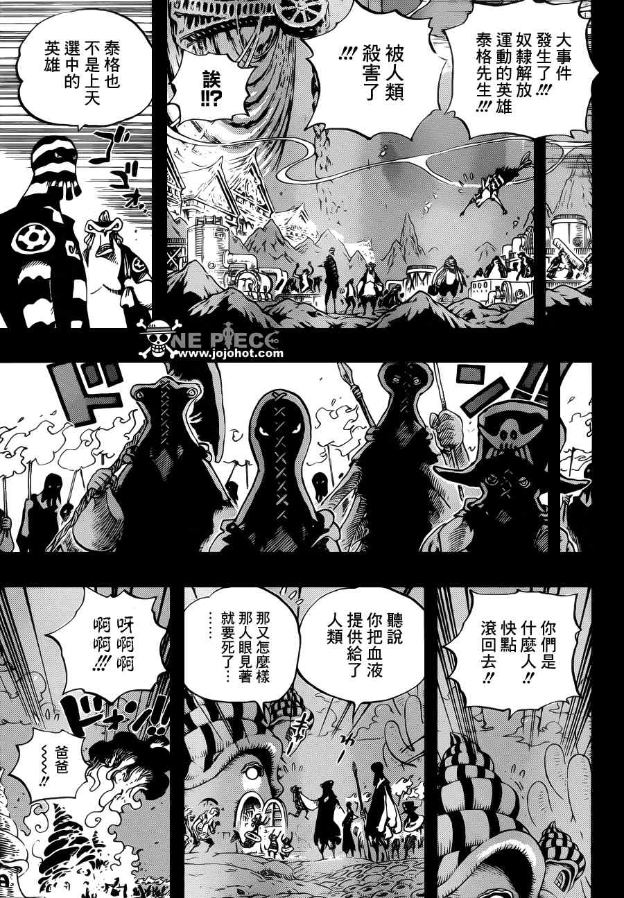 《海贼王》漫画最新章节第644话免费下拉式在线观看章节第【7】张图片