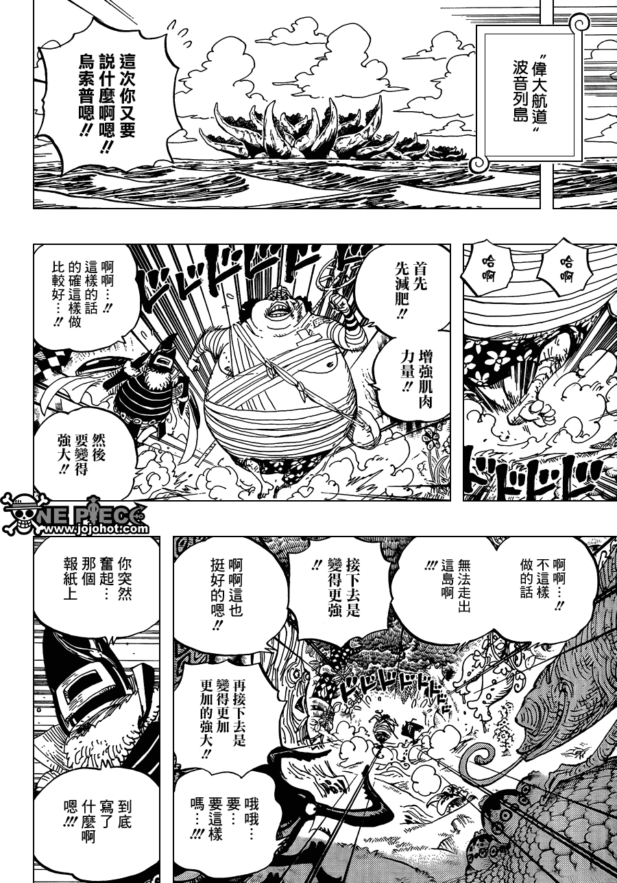 《海贼王》漫画最新章节第596话免费下拉式在线观看章节第【16】张图片