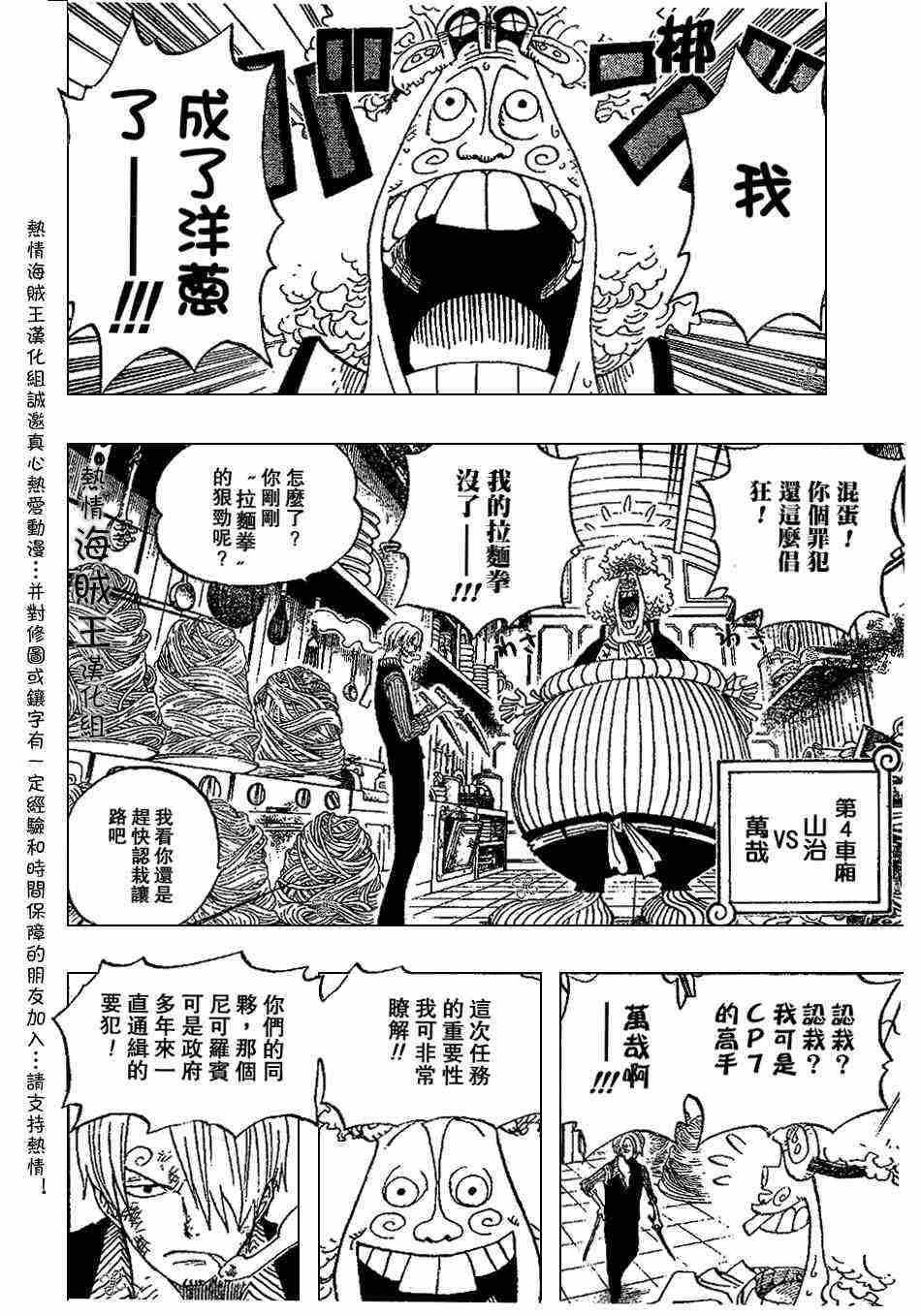 《海贼王》漫画最新章节第372话免费下拉式在线观看章节第【11】张图片