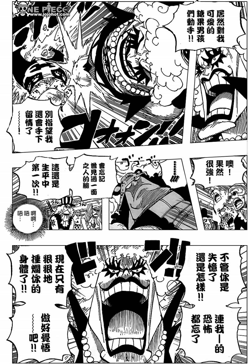 《海贼王》漫画最新章节第560话免费下拉式在线观看章节第【9】张图片