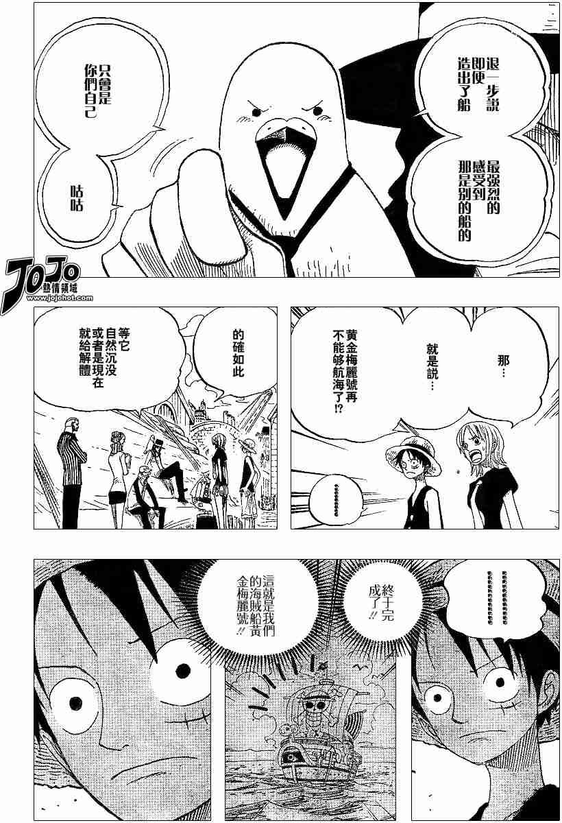 《海贼王》漫画最新章节第328话免费下拉式在线观看章节第【8】张图片