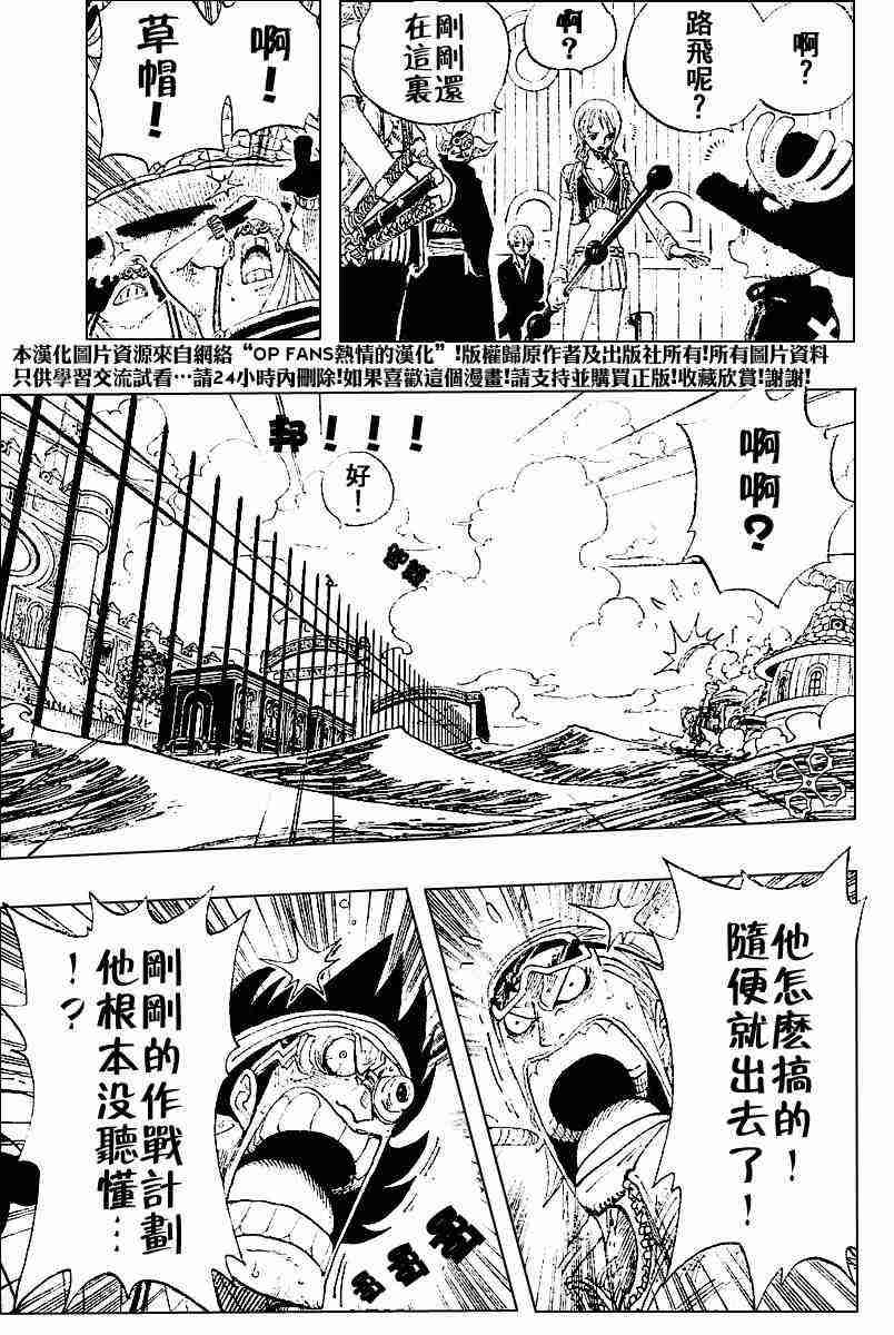 《海贼王》漫画最新章节第376话免费下拉式在线观看章节第【10】张图片