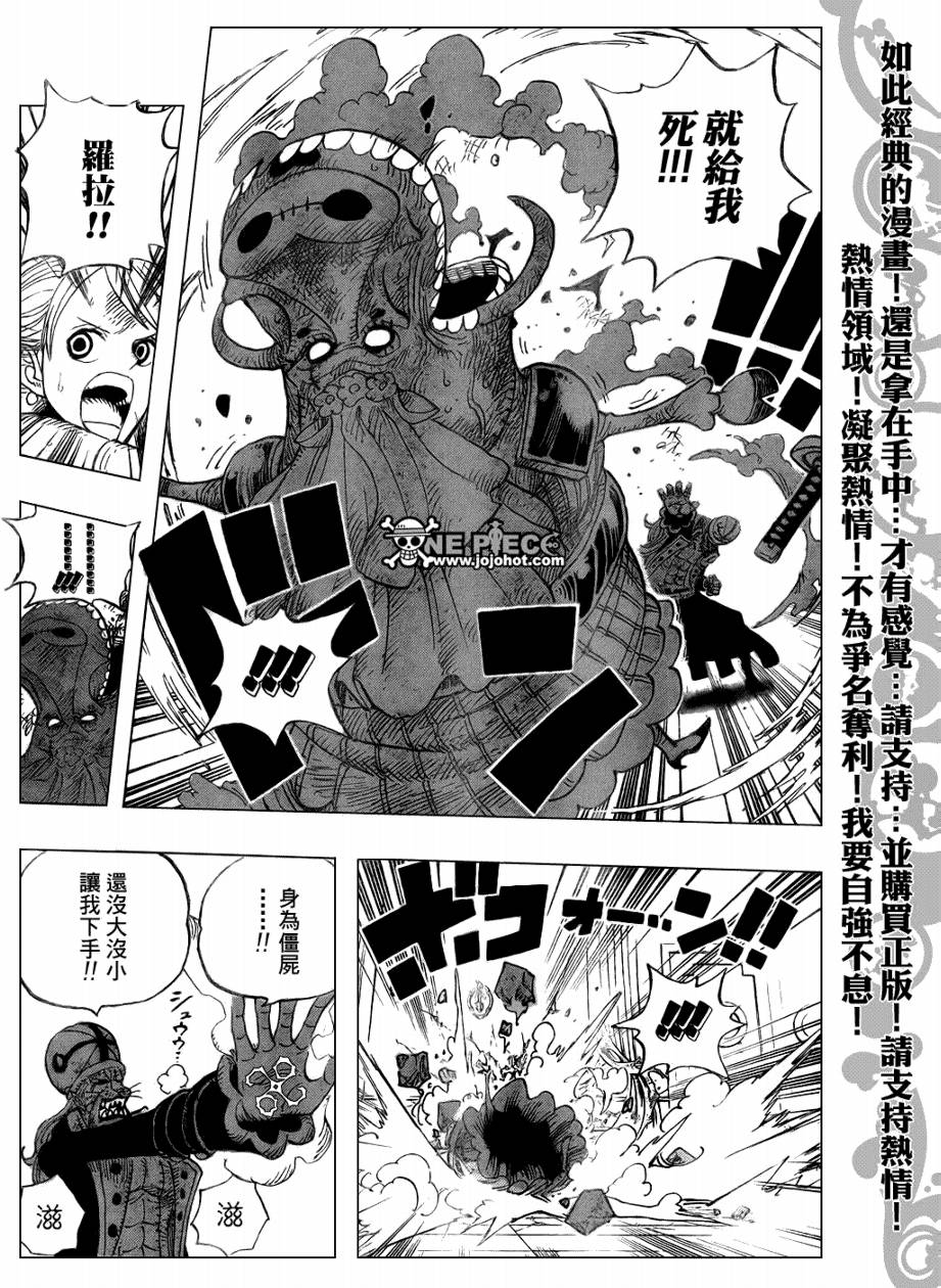 《海贼王》漫画最新章节第471话免费下拉式在线观看章节第【11】张图片